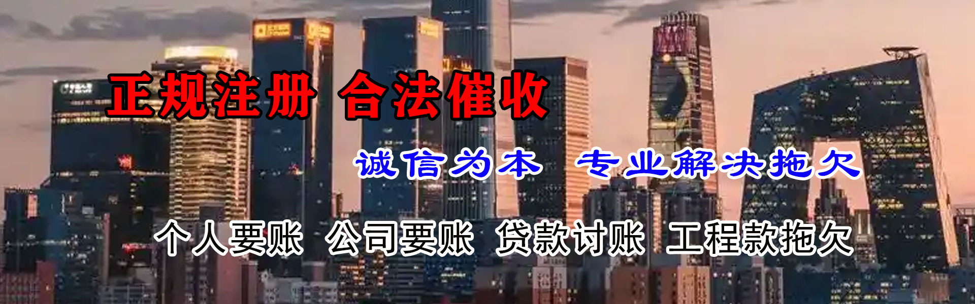 桐庐讨债公司