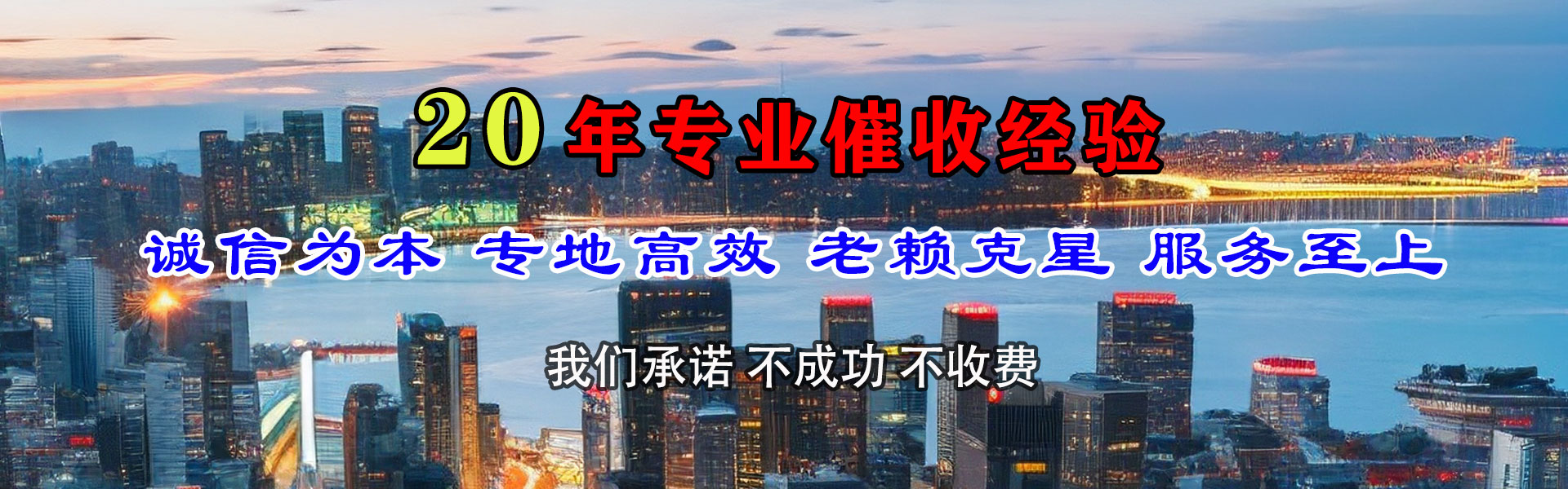 桐庐收债公司